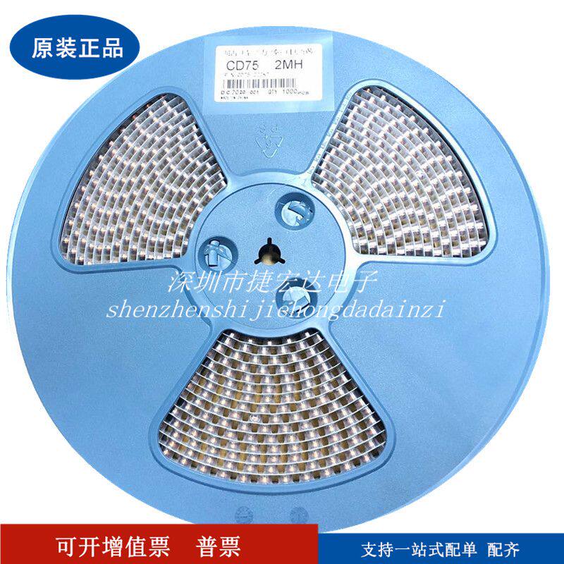 Patch power inductance CD75 7 * 7 * 5 2000UH 2MH (print 202) 2 2MH (222) 3MH (302)