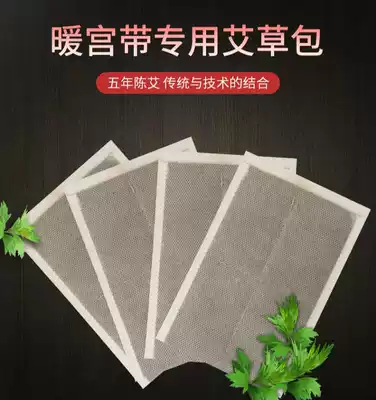 Moulin tablets, wormwood, hot compress, moxibustion, electric heating, waist and warm Palace, family Wormwood, moxa, moxibustion, physiotherapy