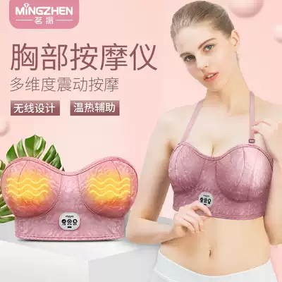 Chest breast massager dredging breast kneading nodules Meridian hot compress breast enhancement physiotherapy instrument household bra