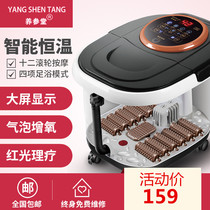 Yangshentang Foot Bath Electric Foot Massager Heating Household Washing Automatic Thermostatic Foot Foot Barrel