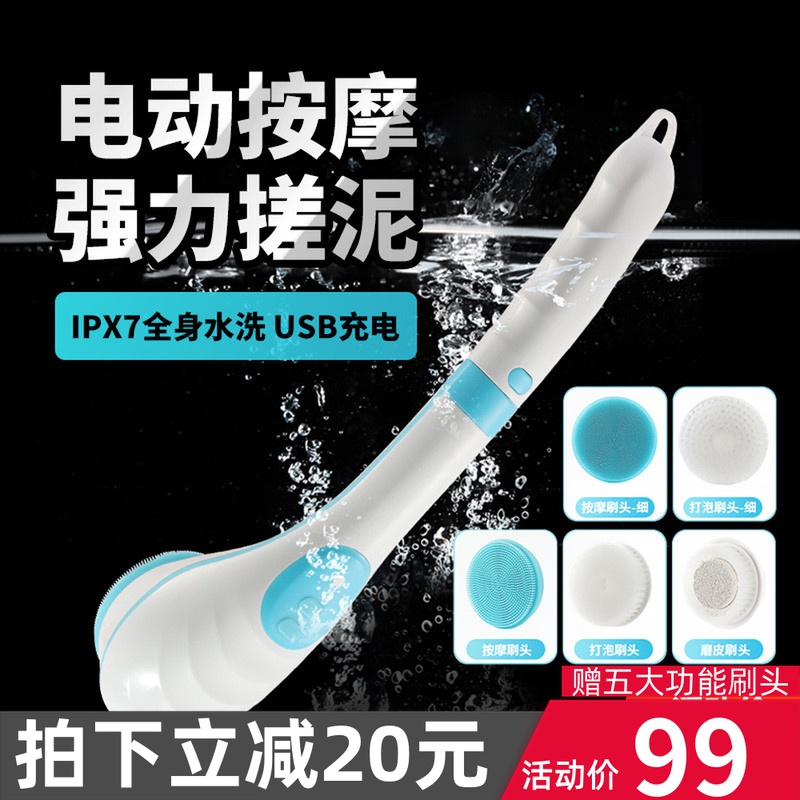 Electric massage automatic shower with full automatic bath rubbing back theorist long handle back brush powerful rubbing and mud