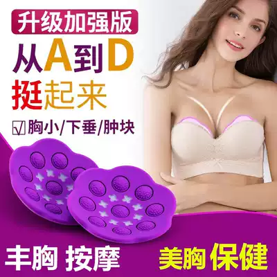 Breast enhancement instrument Chest massager dredging breast Meridian Female Electric breast kneading enlarged breast lazy artifact