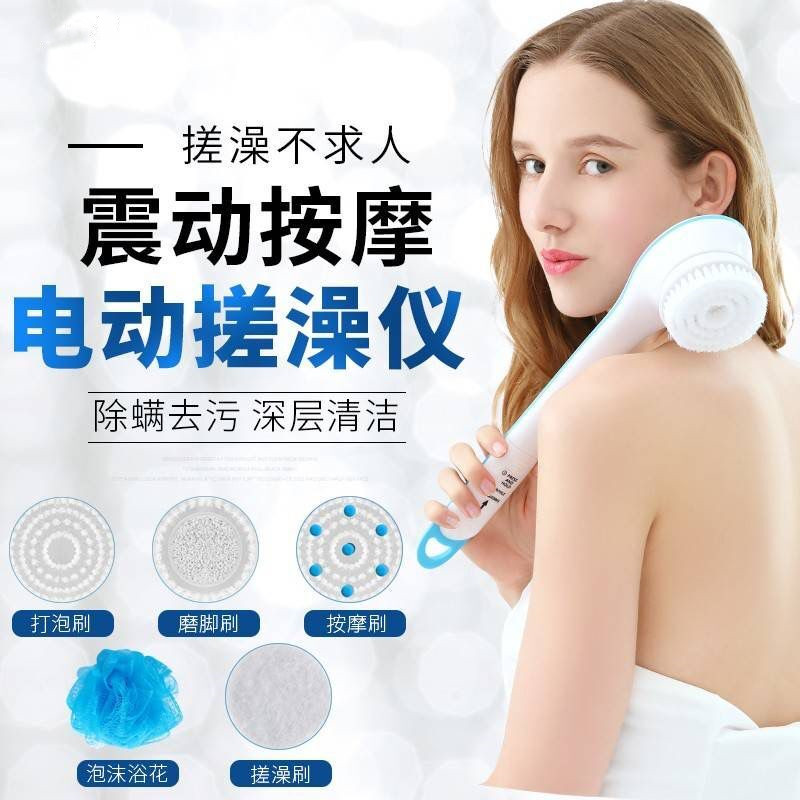 Electric massage automatic rubbing shower fully automatic long handle bathing rubbed back brush powerful rubbing and mud deity