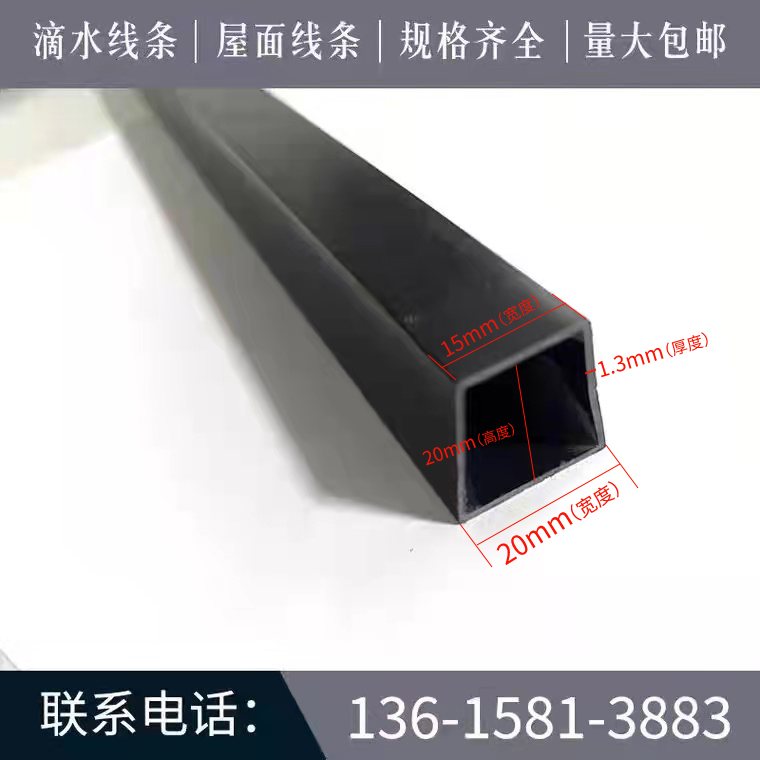 Ladder line plastic ladder division roof split bar PVC manufacturer direct sales square hole line 20mm