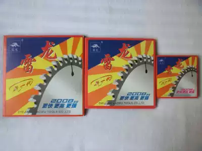 Hangzhou Laowu tool Electric Dragon woodworking saw blade cutting blade aluminum alloy saw blade disc saw blade 4-12