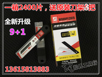  Woodpecker art blade blade Wallpaper blade Electrician blade FD-09a