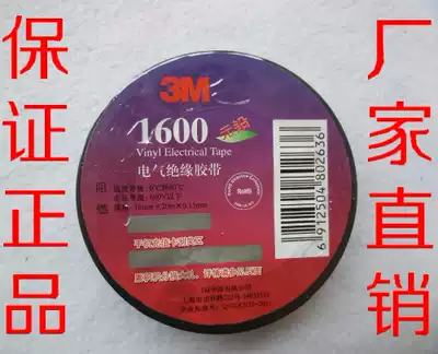3M 20 M 1600# Lead-free electric adhesive tape electrical insulation tape