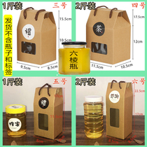 (10 prices) 1 catty 2 catty round bottle Square bottle Hexagonal bottle packing box Honey beef chili sauce gift box