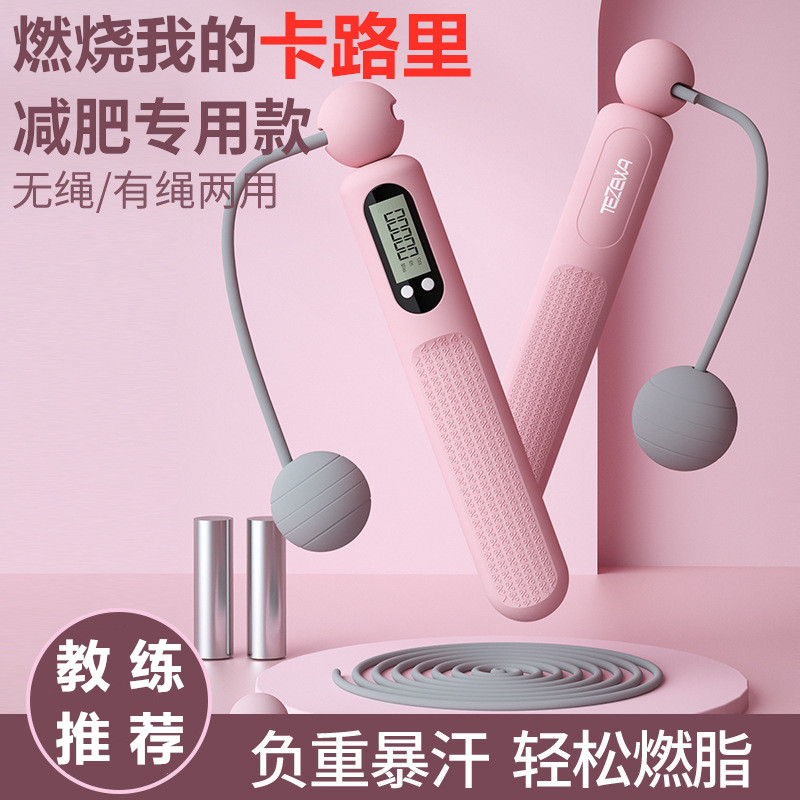 Jump Rope Fitness Special Weight Loss Campaign for special counting models Professional girls' adult steel wire rope sub ASDF