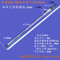 Taiwan Fengdun Tool Longing Pneumatic Grinding Machine S40-780 Air Mill