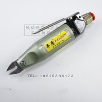 Fengdong electronic pin small air scissors blue mini YM-50 scissors pneumatic diagonal pliers copper iron wire small cutting pliers