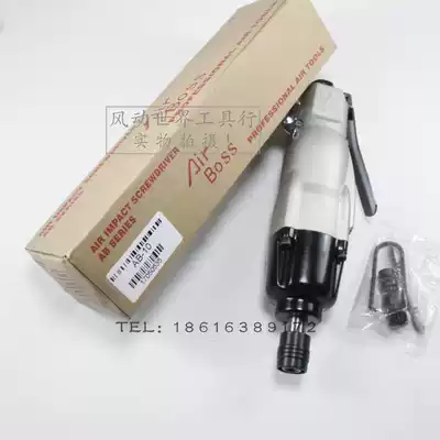 Abaz AB-10 pneumatic screwdriver pneumatic screwdriver pneumatic tool straight screwdriver AirBoss 10h air batch