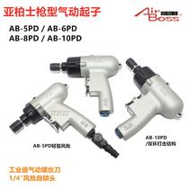 Asian AB-8PD pneumatic screwdriver airboss gun pneumatic screwdriver AB-5PD industrial grade screw batch