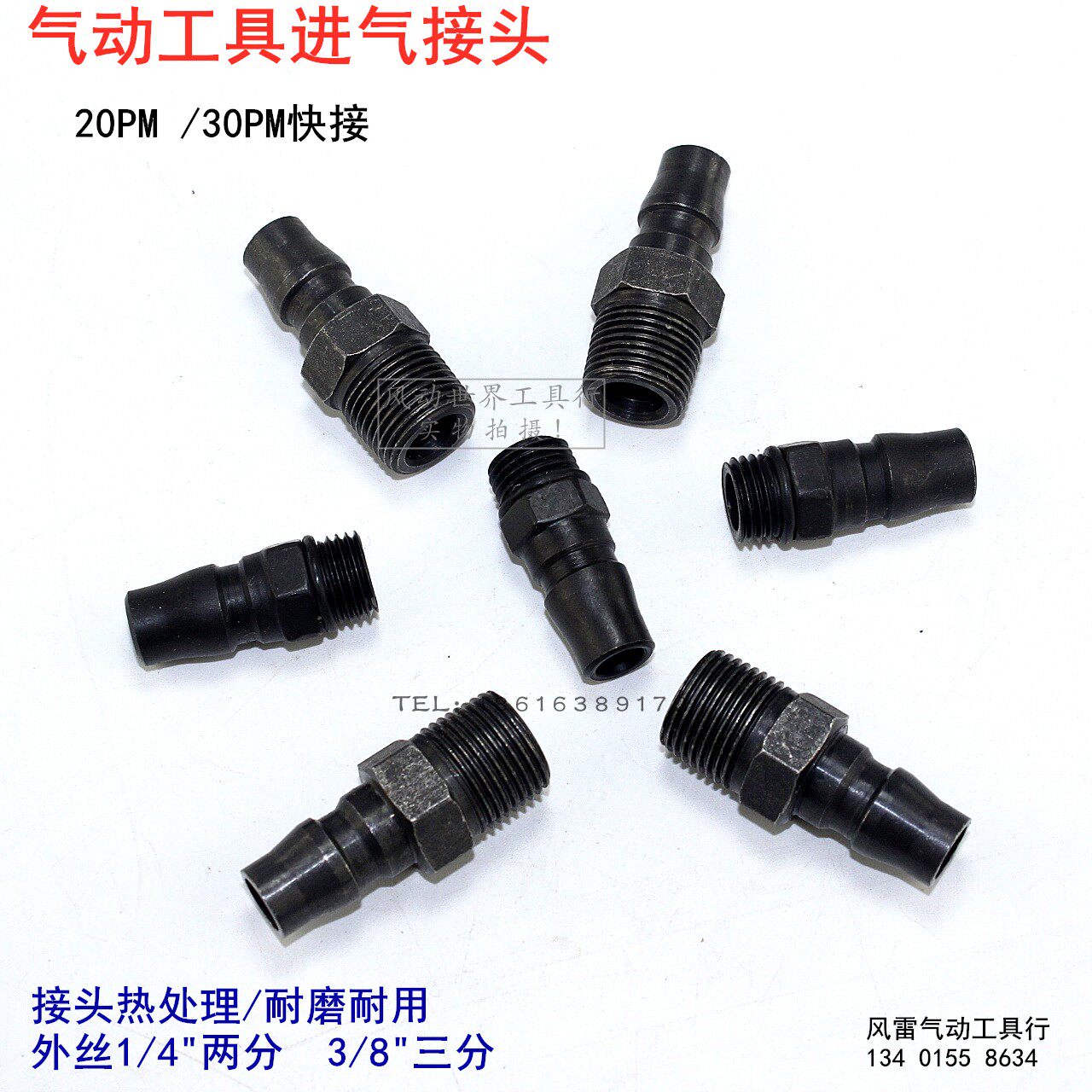 Pneumatic tool quick connector external thread 20PM male connector wear-resistant intake connector 30PM pneumatic tool accessories