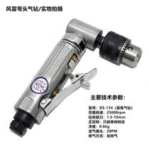 Wind thunder right angle air drill 134 light elbow air drill one-way turn small air drill 10mm point hole grinder 3 8