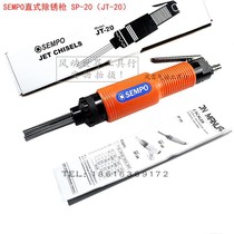 SP-20 straight rust removal gun JT-20 pneumatic rust removal gun sempo rust remover machine 12 needle ship rust removal welding slag