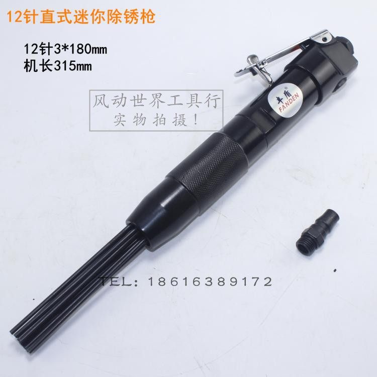 Funder pneumatic rust removing machine 12 needle straight pneumatic rust removing gun 3 * 180mm steel needle pneumatic rust remover welding slag