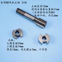 Jubai pneumatic Screwdriver Accessories 8h air batch spindle air batch strike block Cam Accessories screwdriver hammer block pin