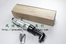Taiwan elbow pneumatic screwdriver 5HL right angle wind batch corner air batch industrial grade air batch screwdriver
