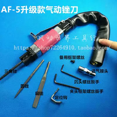Fengdun AF-5 pneumatic reciprocating file assorted file coarse tooth file Fengdun af-5 gas file pneumatic file Burr