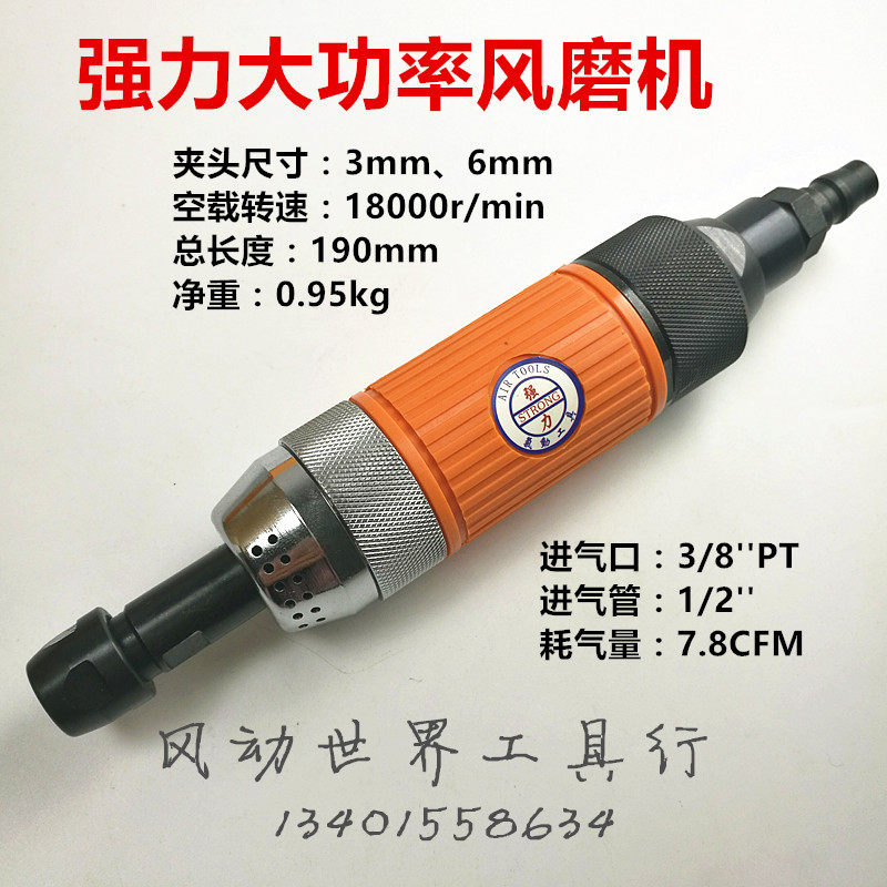 Powerful air mill shipyard with high-power wind mill rotary switch 6mm pneumatic grinding head engraving machine