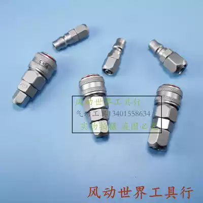 Durable pneumatic self-locking connector Pneumatic tool quick connector Pneumatic screwdriver wind pull trachea C-type self-locking gas drum connector