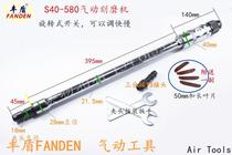 Fengdun extended pneumatic grinder S40S-580 extended air Mill Gas Mill polishing 6mm