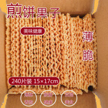 Tianjin pancake fruit special crispy shortbread crispy Shandong whole grain pancake crispy sale commercial two hundred and forty pieces