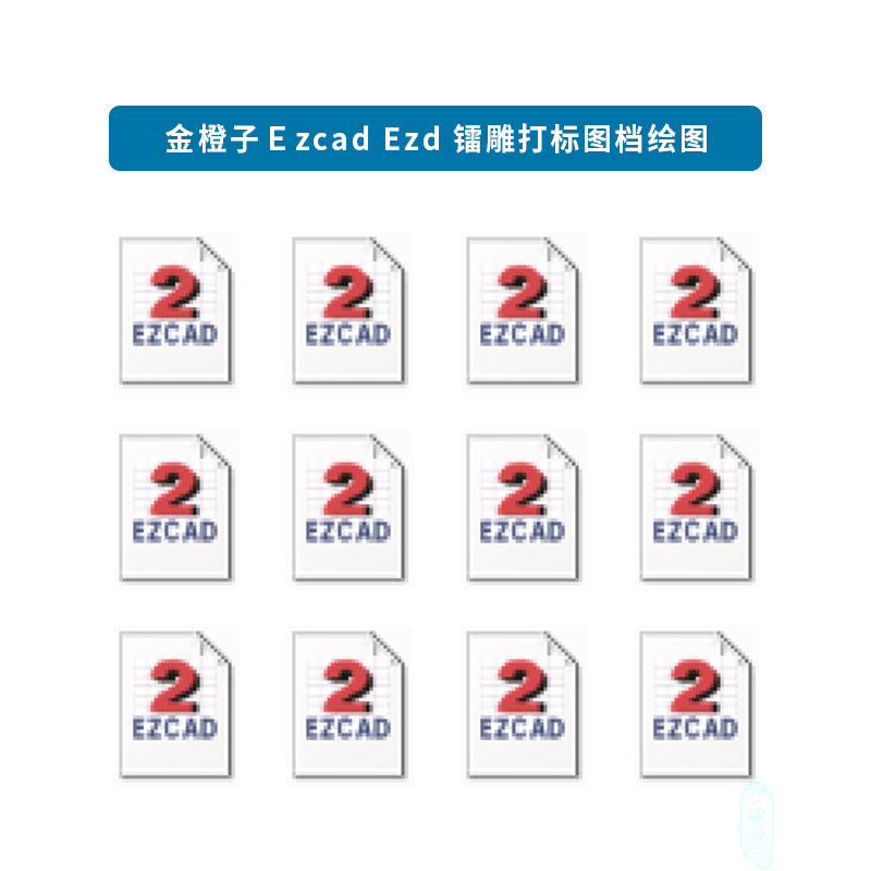 Ezd File 激光打标机EZD图档怎么制作?EzCad金橙子矢量图处理技巧全解析-好物推荐-淘宝好物网