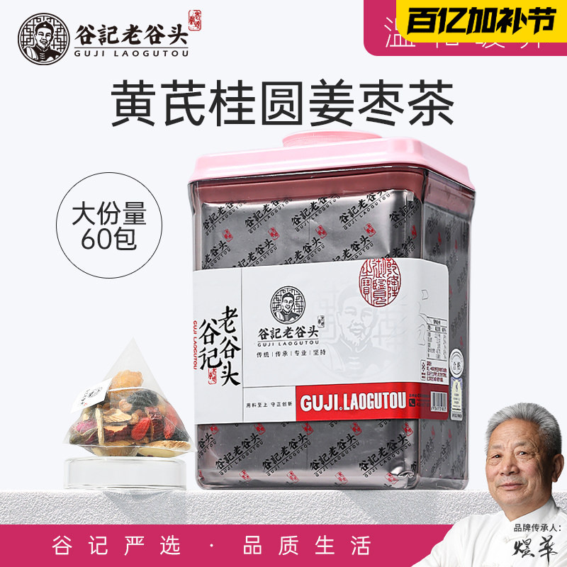 Laogutou Ginger Date Tea with Astragalus, Ginger Strips, Red Dates, Longan, Goji Berries, Mulberry, Rose Flower Health Tea for Women