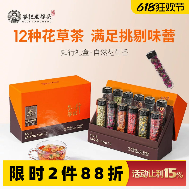 【Dragon Boat Festival Gift Box】Herbal Tea Gift Box Health Tea Rose Honeysuckle Jasmine Longan Mulberry Goji Berry Gift Giving 【Dragon Boat Festival Gift Box】Herbal Tea Gift Box Health Tea Rose Honeysuckle Jasmine Longan Mulberry Goji Berry Gift Giving