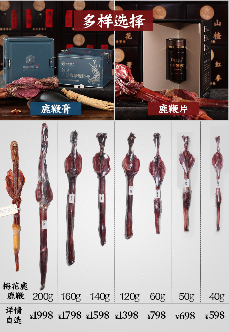 Гид кнута оленя.jpg