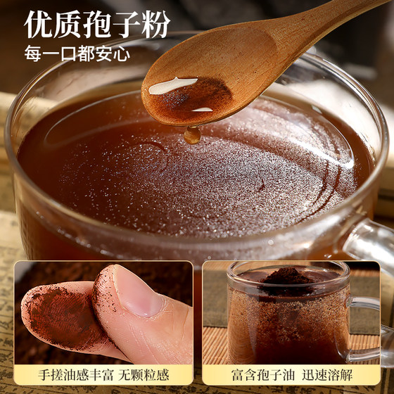 Laogutou broken Ganoderma spore powder Linzhi Changbaishan Paozi powder official flagship store gift box to enhance immunity