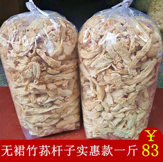 Affordable bamboo sheng bamboo sheng skirt pole 500g dry goods non-wild sulfur-free natural farm products