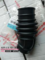 Foton Five-star tricycle original accessories Original boxcar air filter assembly Leather joint mouth 