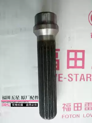 Foton five-star tricycle accessories Foton five-star 20*55 drive shaft spline head 