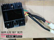 Zongshen water-cooled tricycle original parts Original water-cooled steering wheel Rectifier regulator
