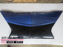 Foton Five-star tricycle original parts Original 150 175 200 guard plate guarantee 100% original