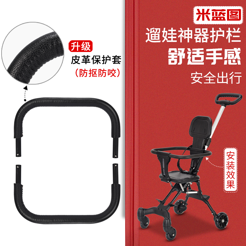 Mi Lantu walks the baby, the baby, the artifact, the cart accessories, the leather protective cover, the foam guardrail