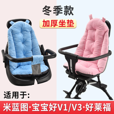 Walking Baby Artifact Cart Plus Cotton Thickened Winter Cushion Baba Mud Milan Tuhao Laifu V1V3