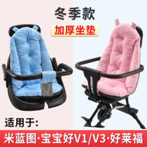 Skaters Divine Instrumental Cart Plus Cotton Thickened Winter Style Cushion Baba Mud Milan Chart Good Lefort V1V3