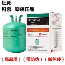 American FREON DuPont Komu R22 R134A refrigerant snow refrigerant FREON high quality