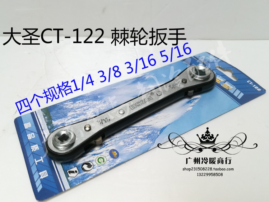 Large Saint CT-122 CT-123 multifunction Double head ratchet wrench Air conditioning Refrigerated Cuangular valve Quick wrench