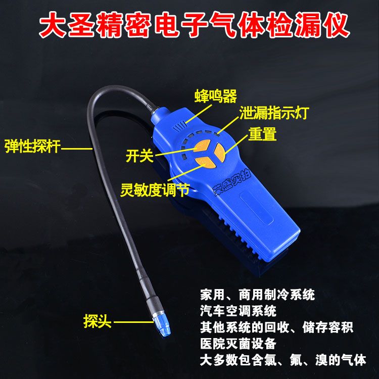 Large Holy Aspect DSA-200 Refrigerant Snow Seed Gas General Electronic Leak Detector Halogen Detector