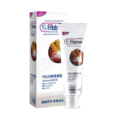 2支弗利民去烟渍牙膏男士