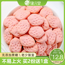 Sugar-free children strawberry biscuits pregnant women casual snacks baby nutrition and health high calcium snacks