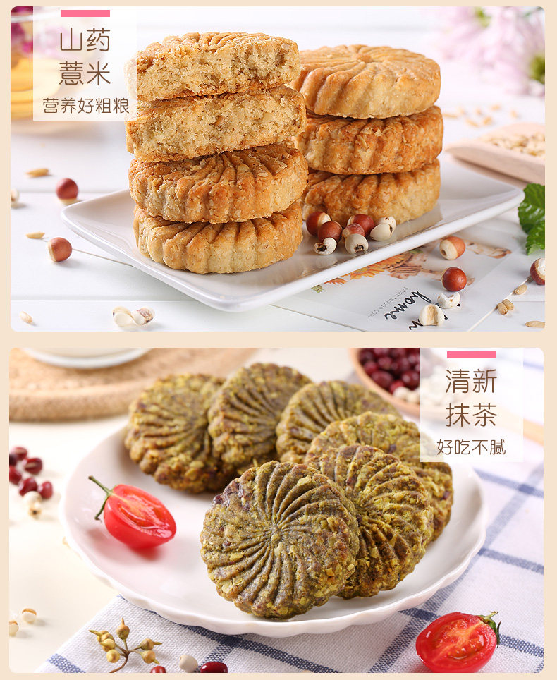 健元堂 薏米红豆燕麦饼干 杂粮粗粮代餐饼 450g 低脂肪 图8