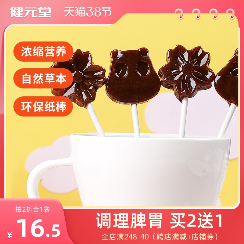 Chicken inner golden hawthorn six things cream lollipop children's baby bad breath spleen stomach accumulation food with autumn pear paste conditioning