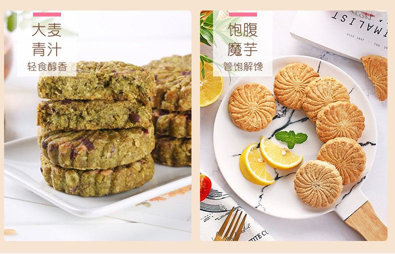 健元堂 薏米红豆燕麦饼干 杂粮粗粮代餐饼 450g 低脂肪 图9