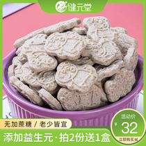 Xylitol Blueberry Prebiotic Biscuits No Saccharin Sugar Free Sugar Children Baby Iron Supplementary Health Snacks
